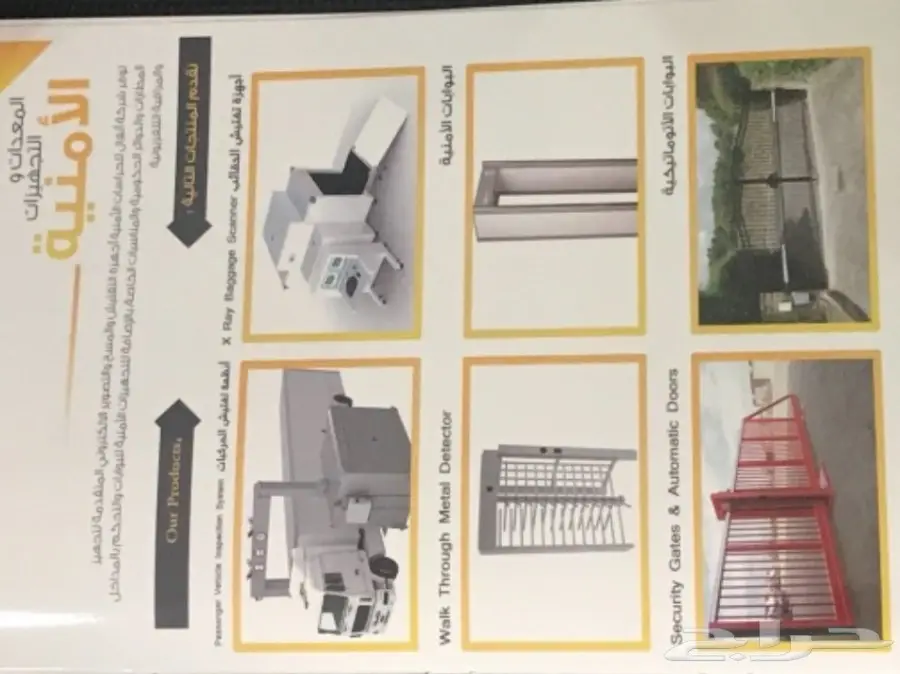 حراسات أمنية لجميع المنشآت الحكوميه والأهليه  (image 5)