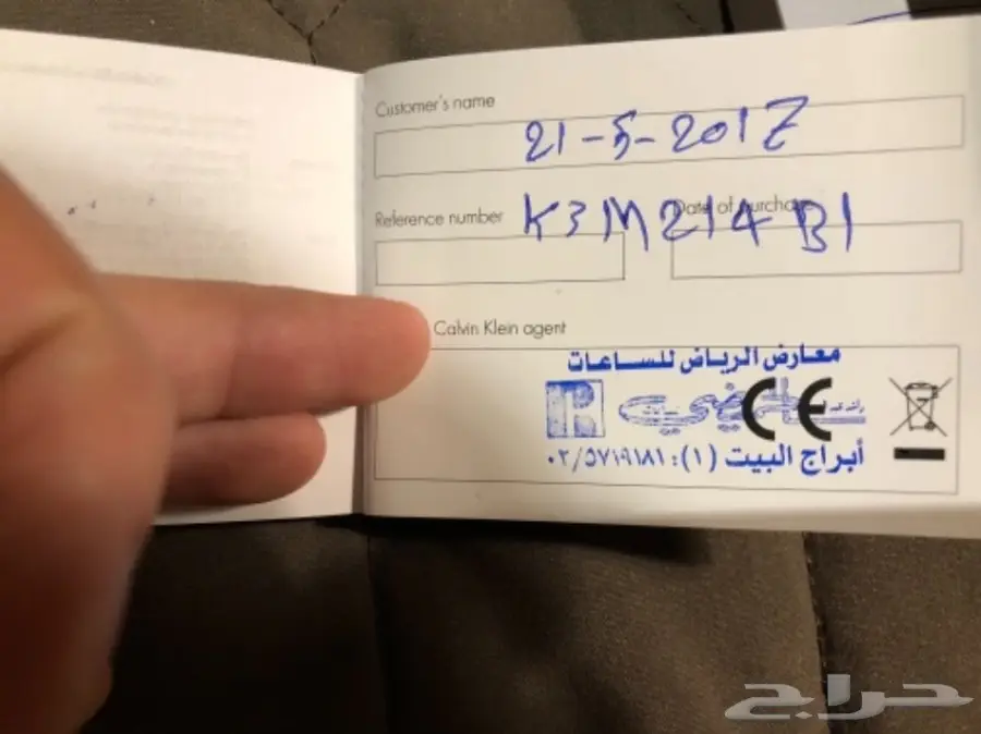 ساعة ارماني وساعة كلفن كلاين وارد الحميضي (image 3)