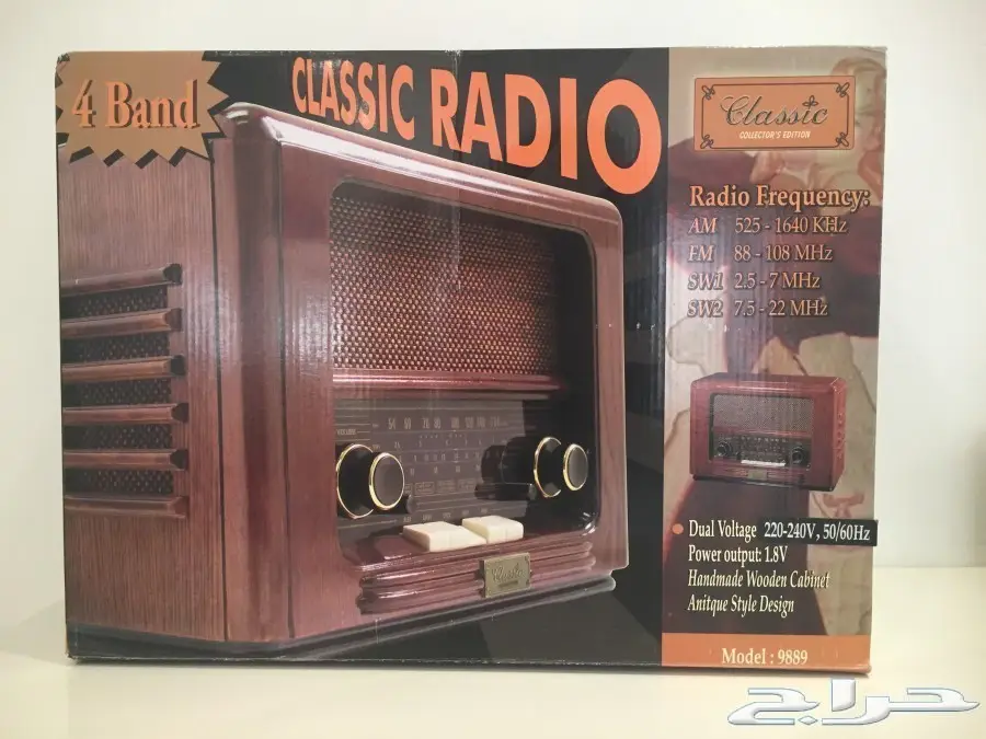 للبيع راديو خشبي كلاسيكي ( الكمية محدودة ) (image 2)