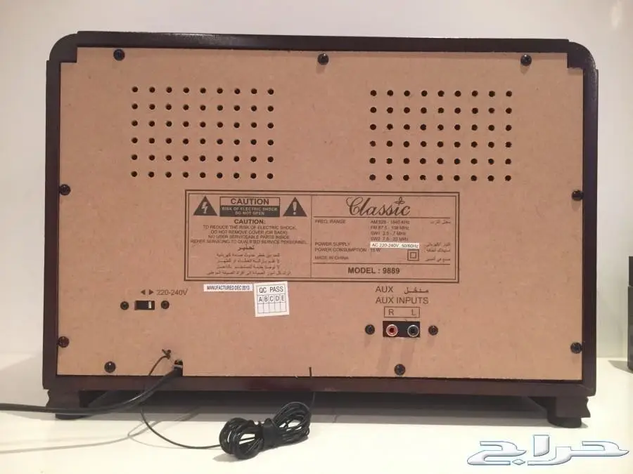 للبيع راديو خشبي كلاسيكي ( الكمية محدودة ) (image 3)