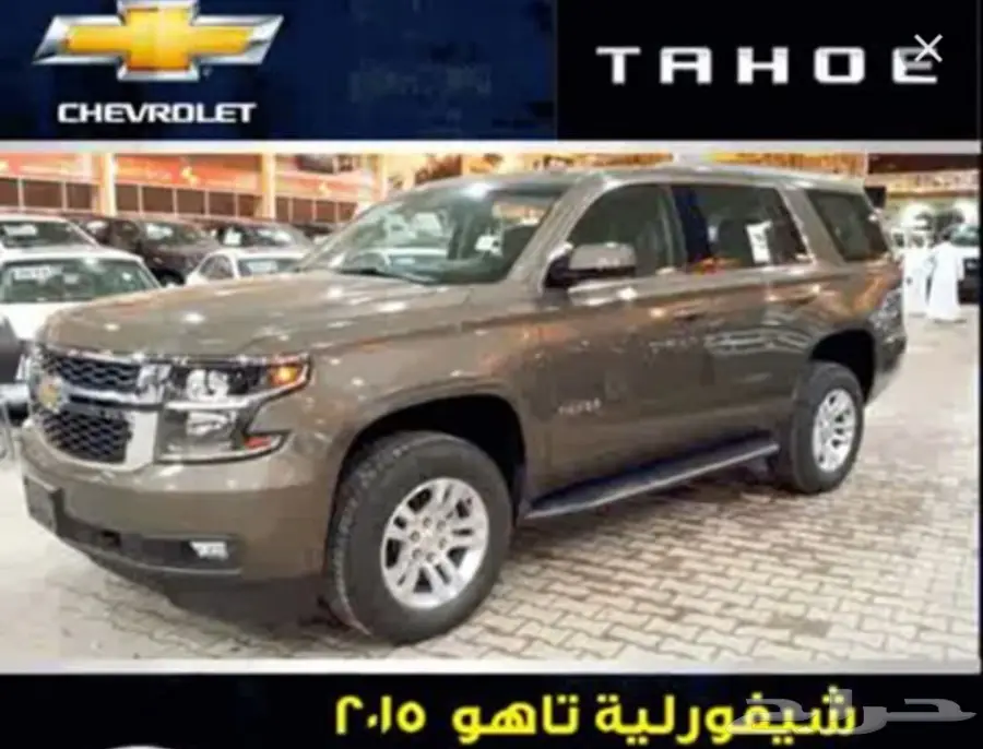 تاهو دبل 2015  