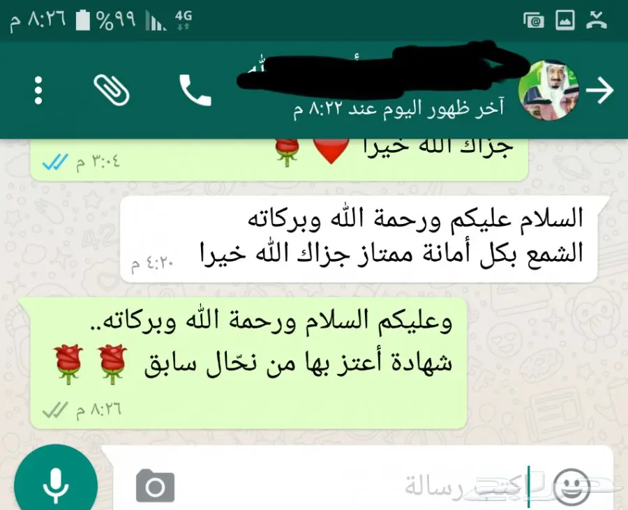 شمع السدر الفاخر 14389 سدر سمرة طلح (image 19)