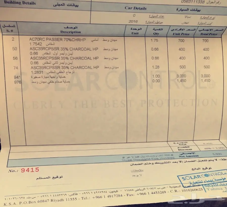 شفروليه امبالا 2016 Ls (image 16)