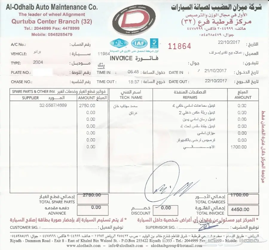 تويوتا برادو 2004 فل كامل 6 سلندر (image 11)