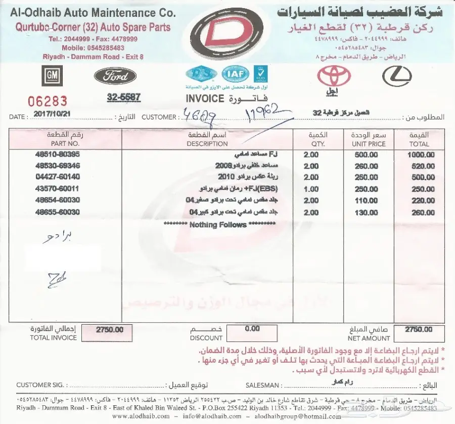 تويوتا برادو 2004 فل كامل 6 سلندر (image 14)