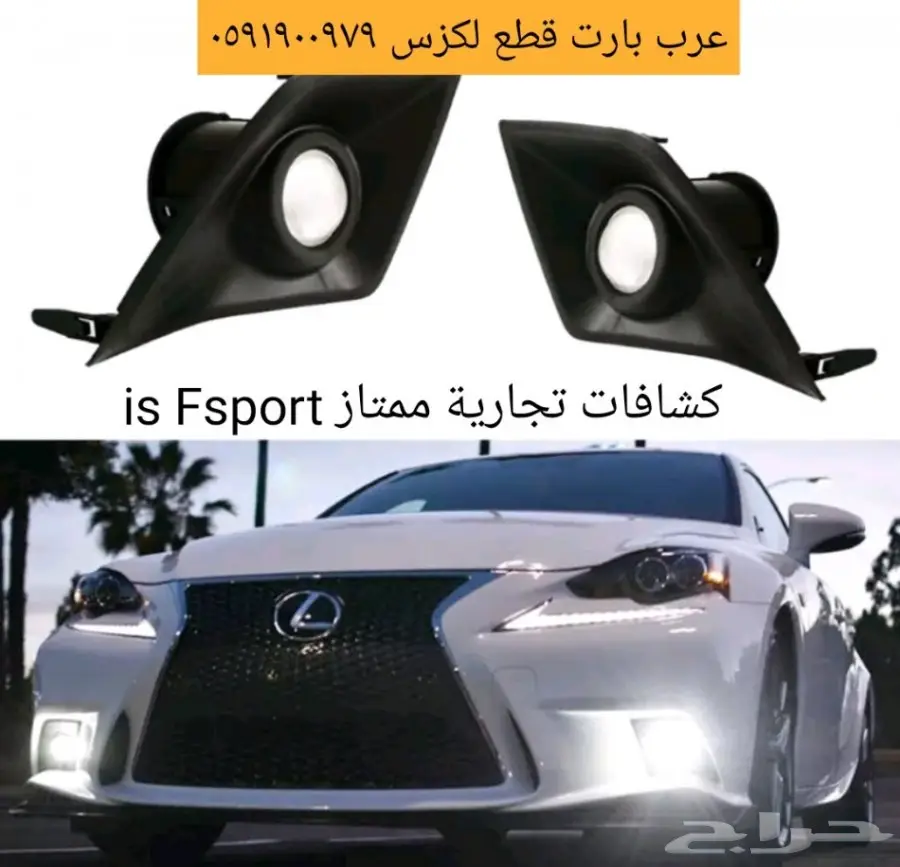 واجهة لكزس is f 2015 و قطع غيار و اكسسوارات (image 18)