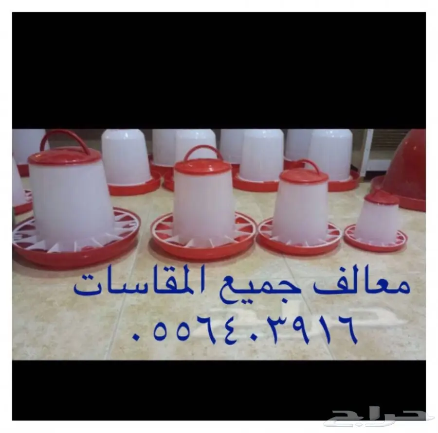 فقاسات فل تماتيك ونتافات مقاسات متعددة  (image 6)