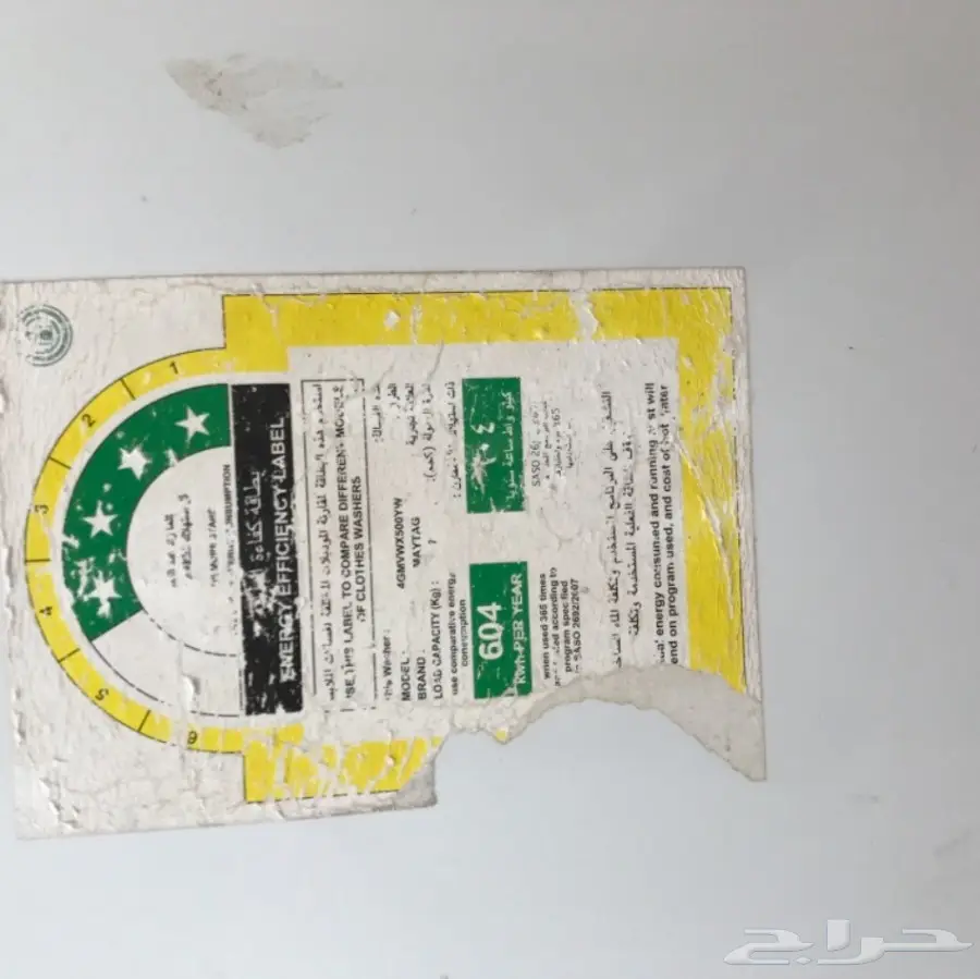 غسالة توماتيك (image 6)