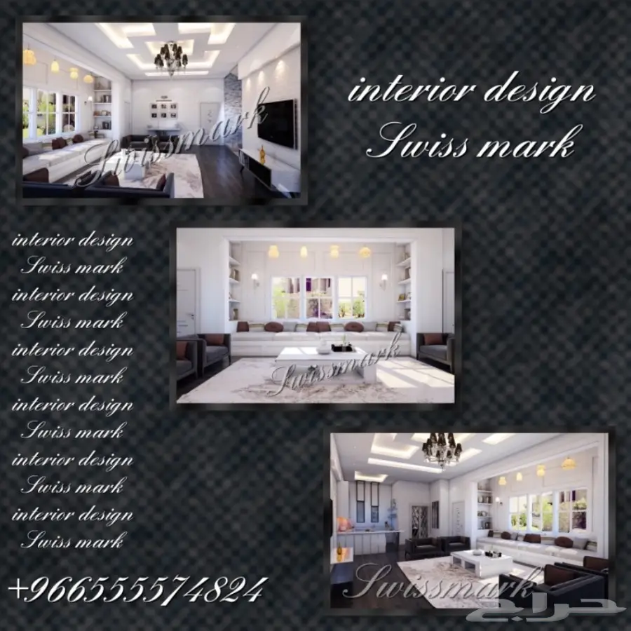 مصمم ديكور  فلل مودرن  (فخامة وتميز)