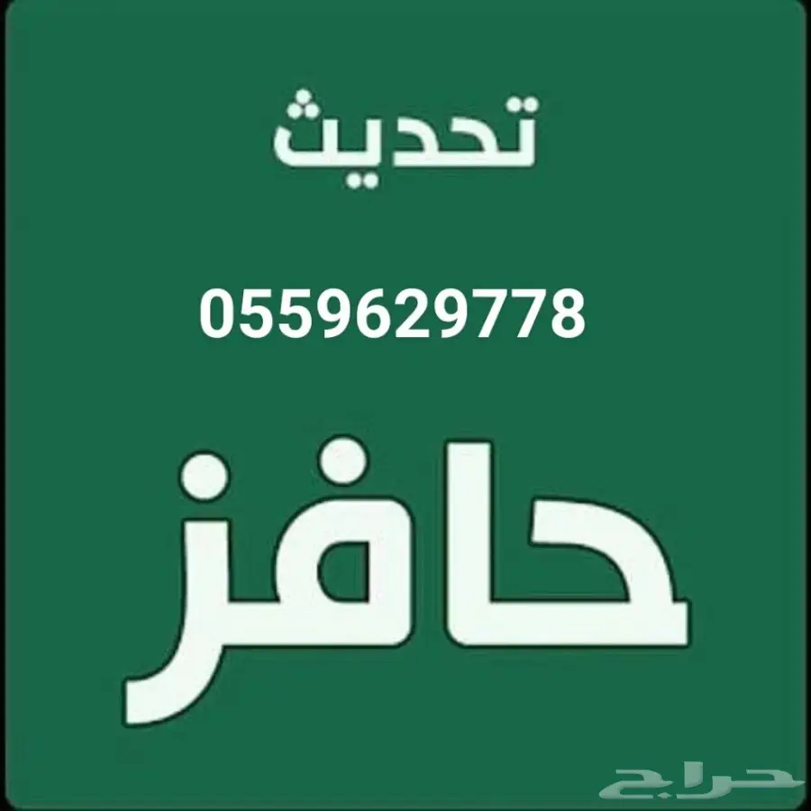 خبيرة حافز  طاقات وحل المشاكل