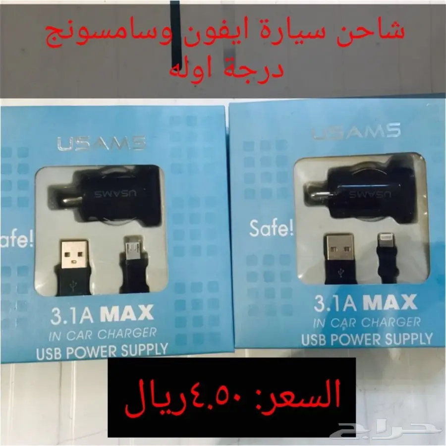 اكسسوارات جوالات بجملة وتجهيز محلات  (image 25)