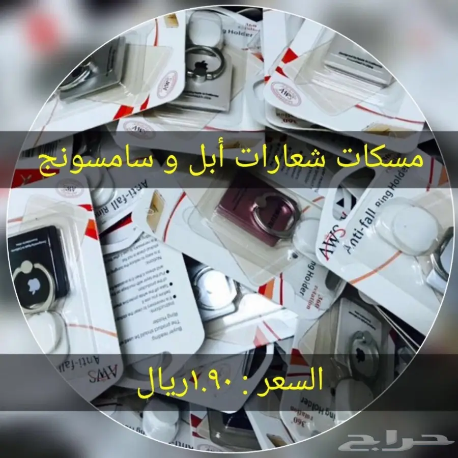 اكسسوارات جوالات بجملة وتجهيز محلات  (image 29)