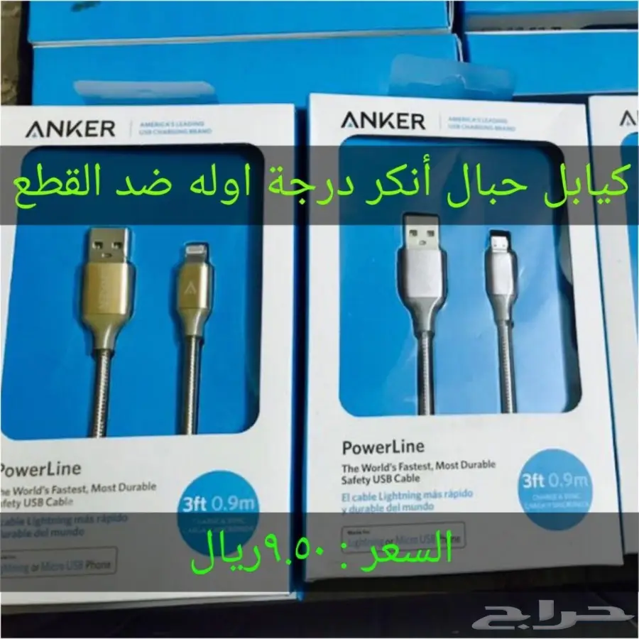 اكسسوارات جوالات بجملة وتجهيز محلات  (image 31)