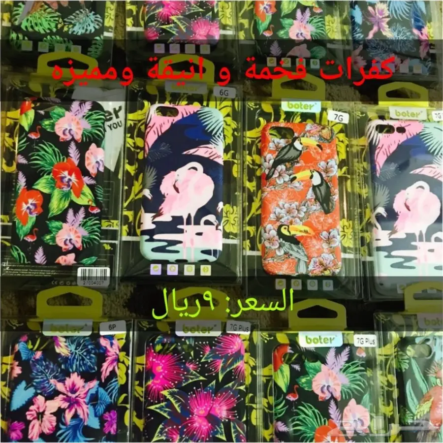 اكسسوارات جوالات بجملة وتجهيز محلات  (image 42)