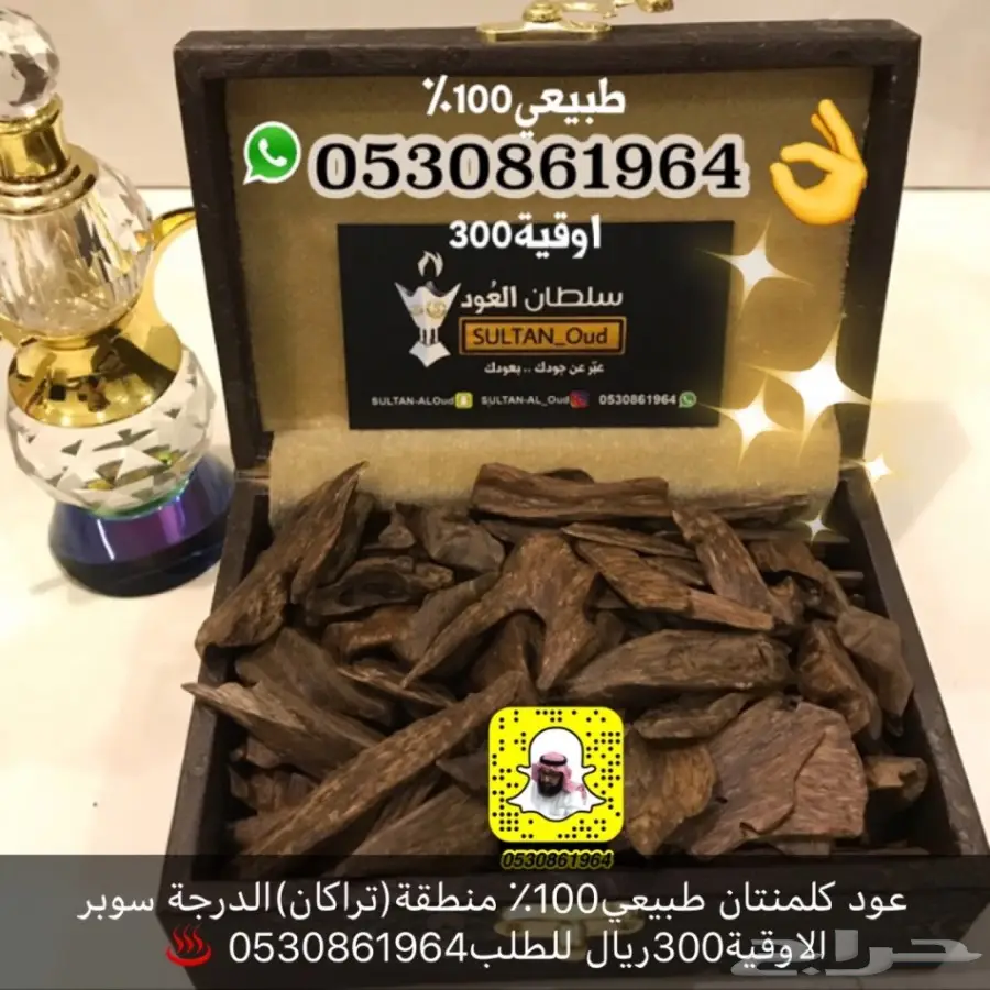 دهن عودكلاكاس ودهن بورمي فاخركلمنتان(بنتلي) (image 10)