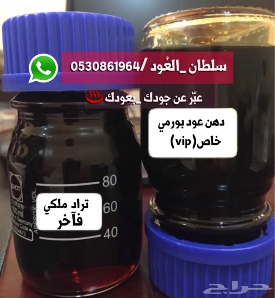 دهن عودكلاكاس ودهن بورمي فاخركلمنتان(بنتلي) (image 17)