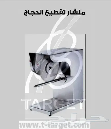 معدات تجهيز مشروع مطعم بروست