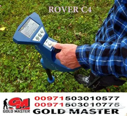 جهاز كشف الذهب 2018 روفر سي 4 _ ROVER C4 (image 5)