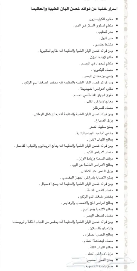عسل وزيت غصن البان وسدر من الجنوب (image 8)