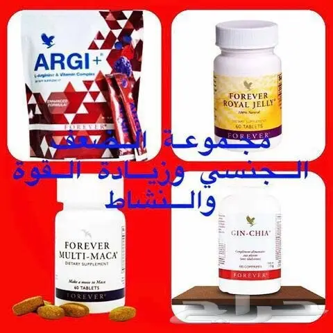 منتجات ومقويات جنسيه طبيعيه لشركة امريكيه  (image 6)