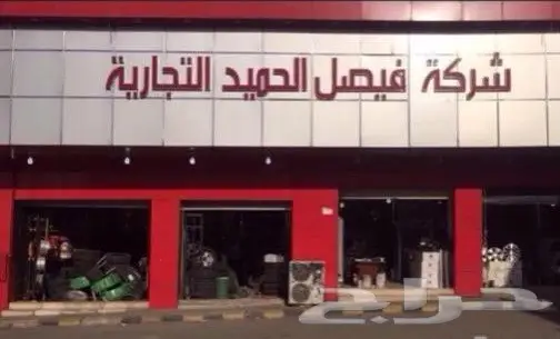 اكبر تشكيلة جنوط ربع وشاص باقل اسعار (image 77)