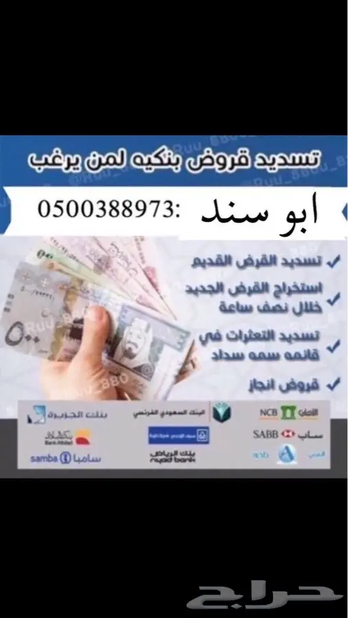 أبو سلطان: خدمة وأمان لا مثيل له! (image 1)