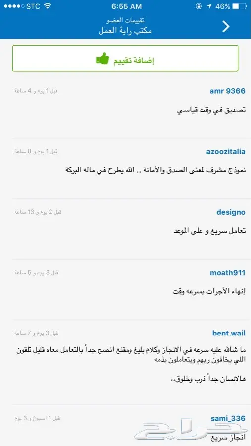 تفويض الكتروني (image 1)