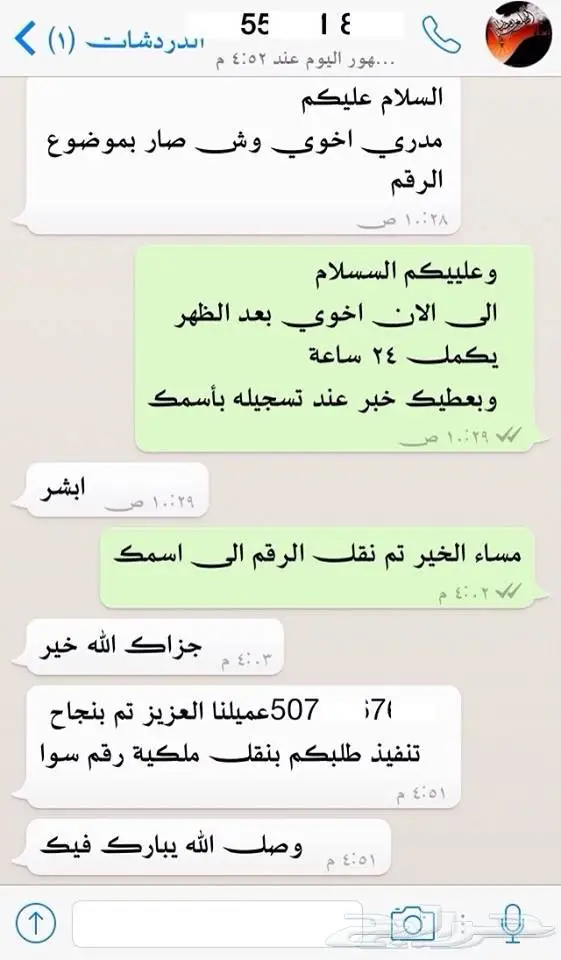 سبع خمسات  5 5 5 5 5 5 5 ب 2000 ريال (image 2)