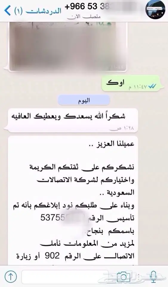 سبع خمسات  5 5 5 5 5 5 5 ب 2000 ريال (image 4)