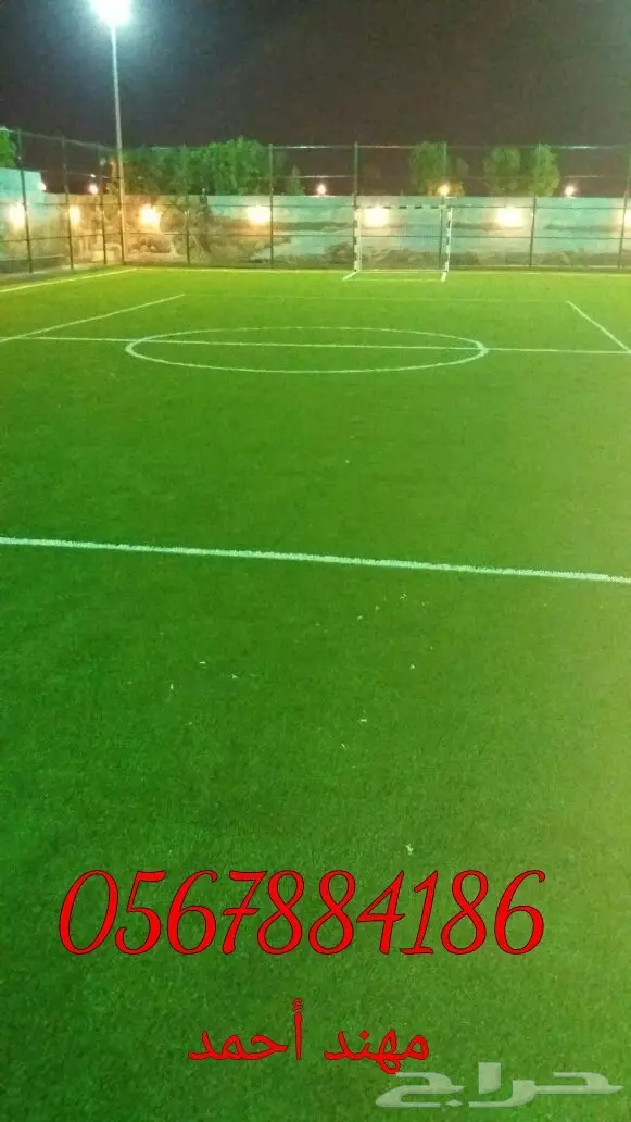 عشب صناعي ملاعب وحدائق (image 1)