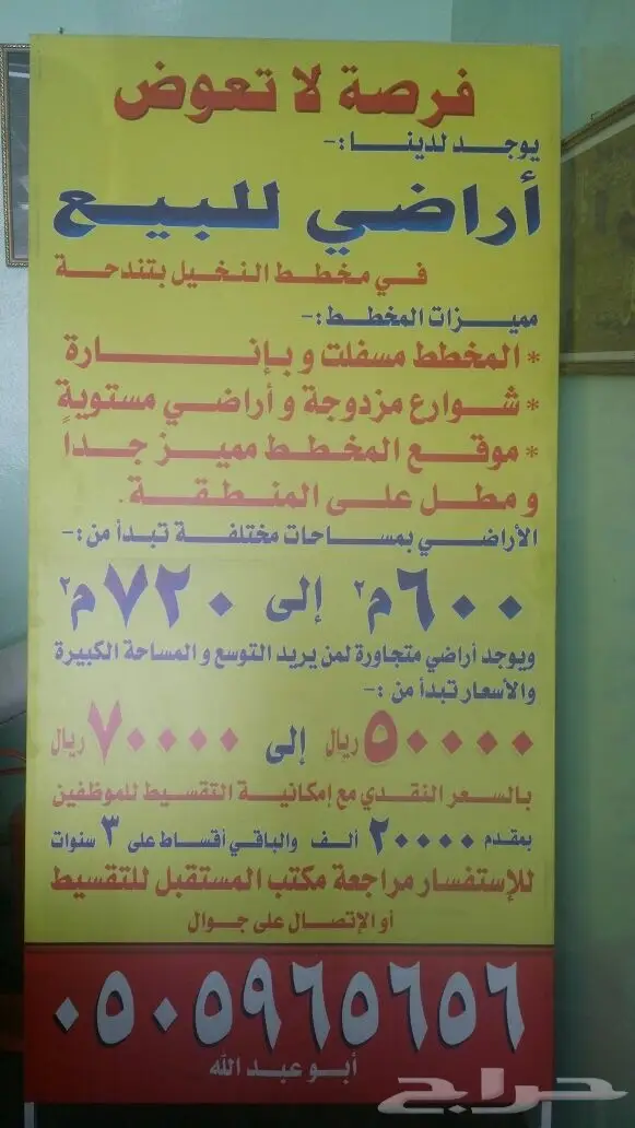 أرض شرق خميس مشيط 720 م ب 45 الف فقط  (image 2)