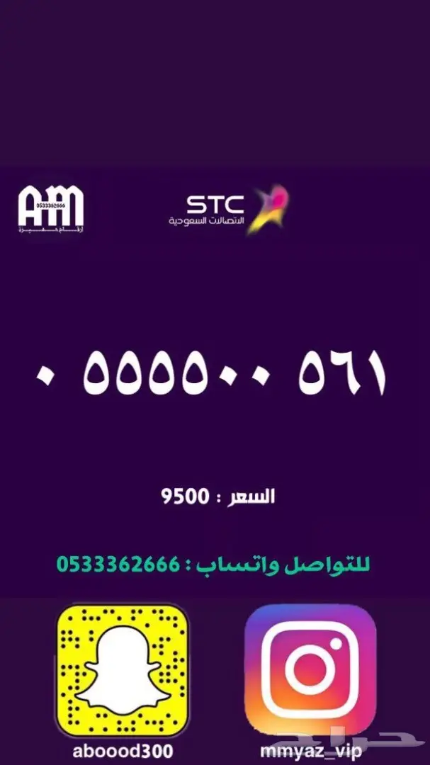 ارقام مميزة للبيع بسعر مناسب (image 9)