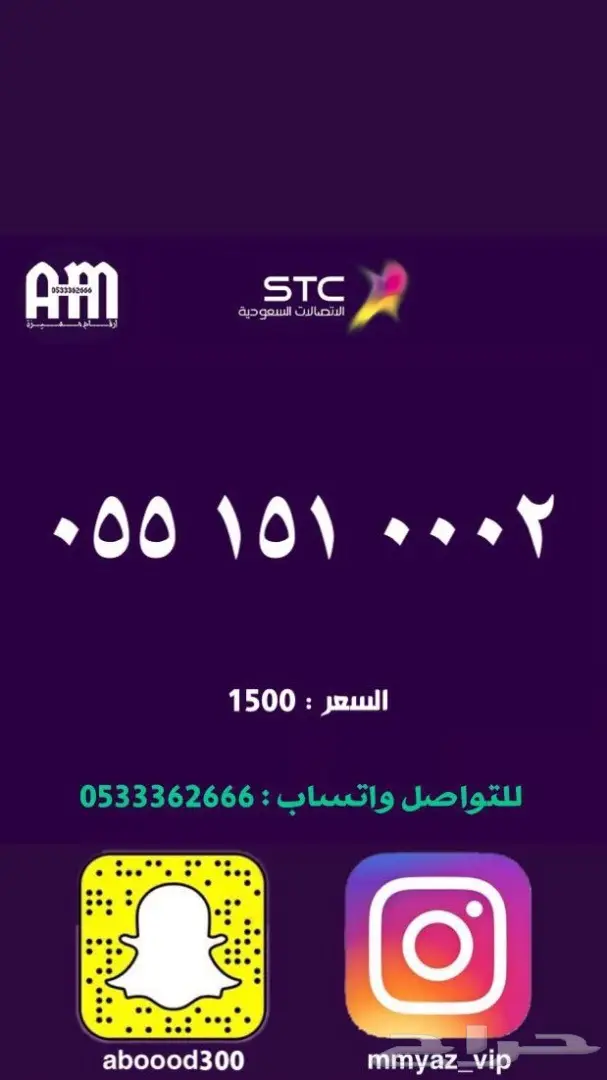 ارقام مميزة للبيع بسعر مناسب (image 30)