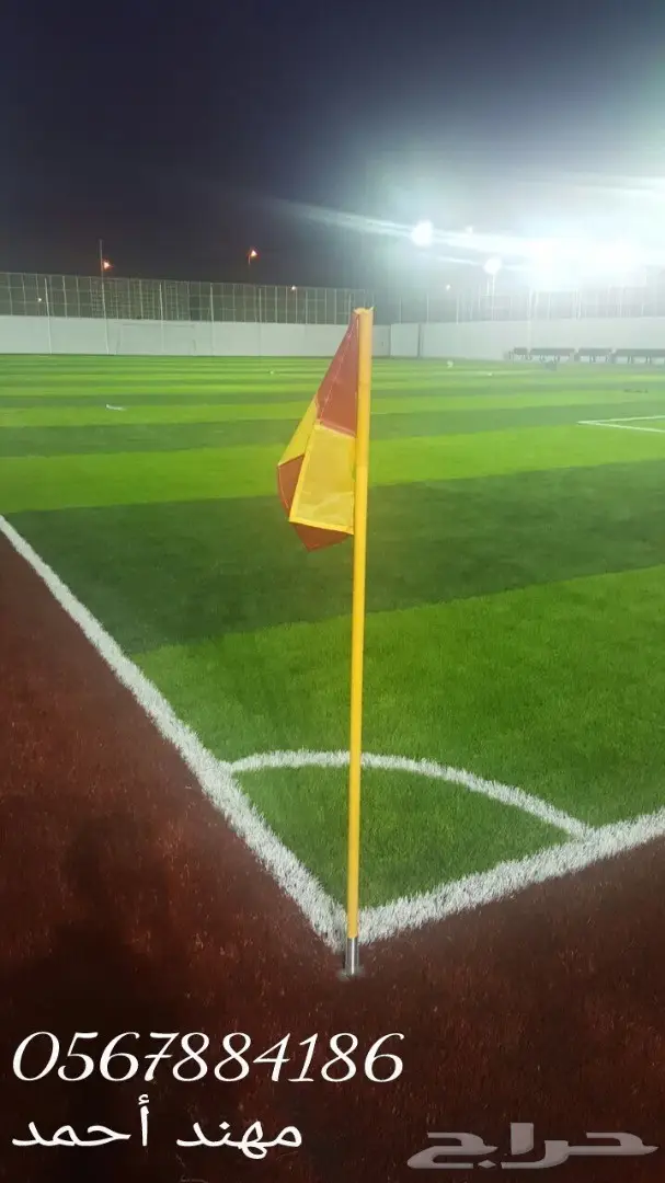 عشب صناعي ملاعب وحدائق (image 3)