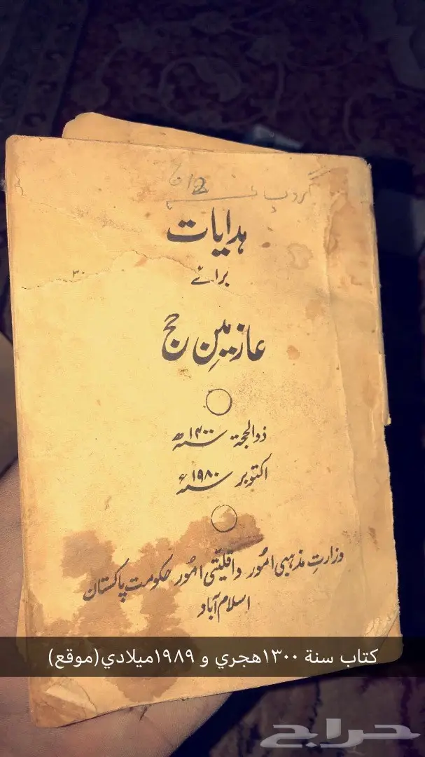 لمحبين التراث تفضلو اغراض يصل عمرها139سنه (image 5)