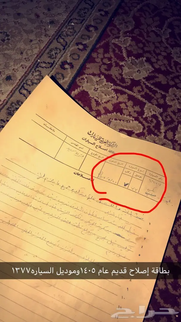 لمحبين التراث تفضلو اغراض يصل عمرها139سنه (image 12)