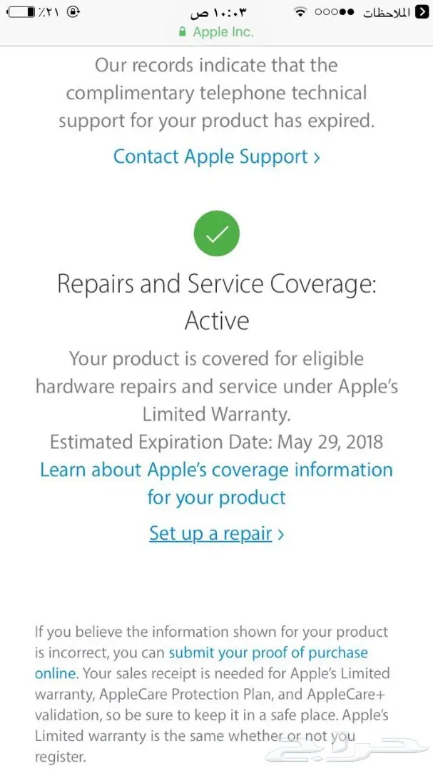 ايفون 7 اسود مطفي مقفل ايكلود (image 3)