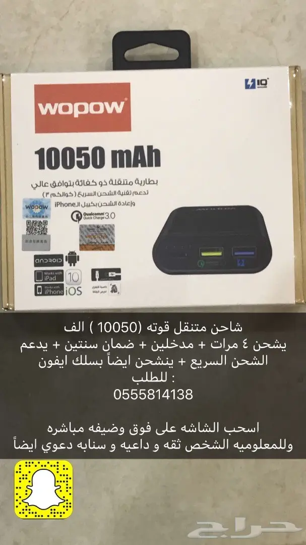 شواحن متنقله ضمان سنتين (image 3)