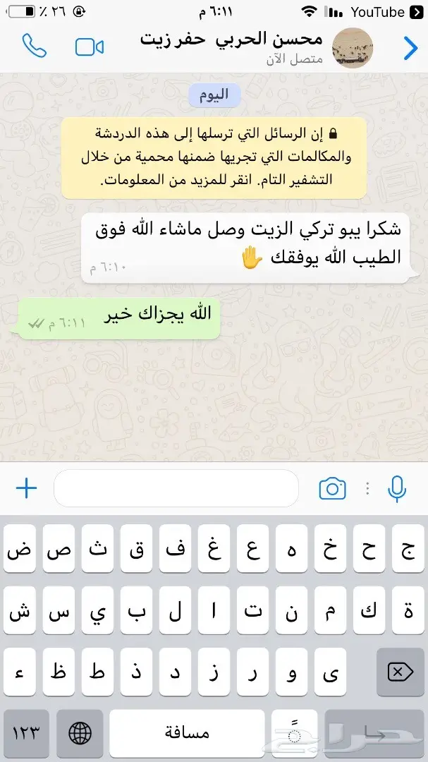 زيت زيتون عصرة على البارد من مزرعتنا سكاكا (image 6)