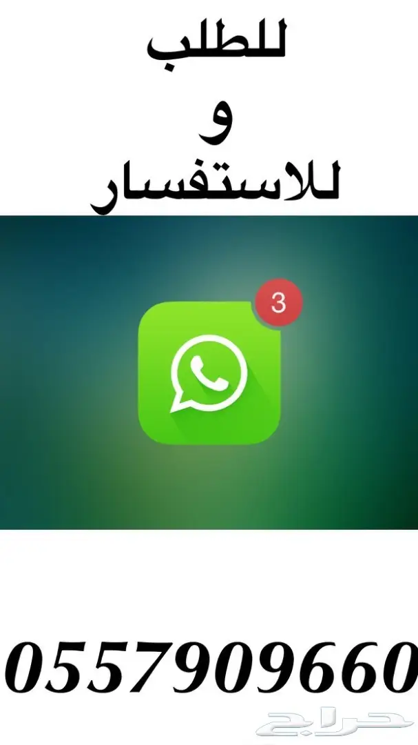 ونش كهربائي العجيب بسعر مغري (image 4)