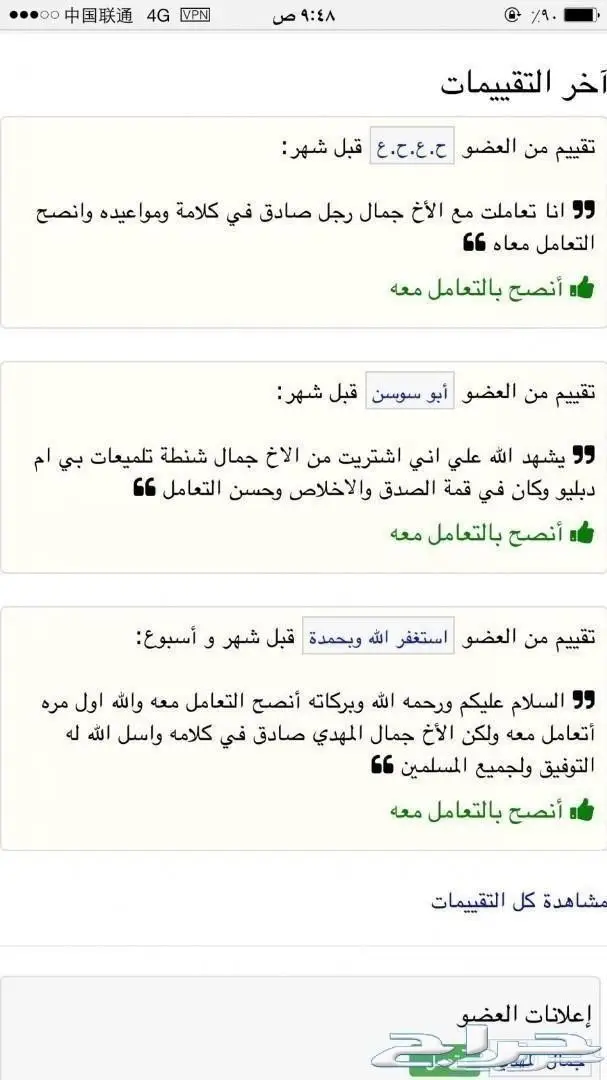 فرشات كامري وكاله ب250 ريال وكاله 12-14 (image 8)