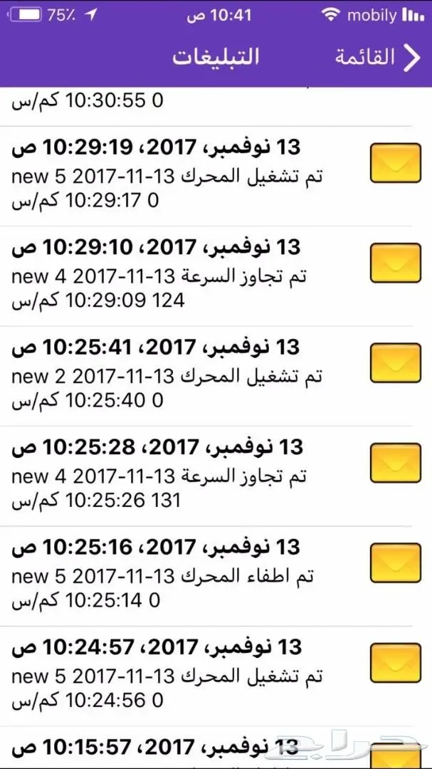 تتبع السيارات AVL - تتبع دقيق وموثوق (image 3)