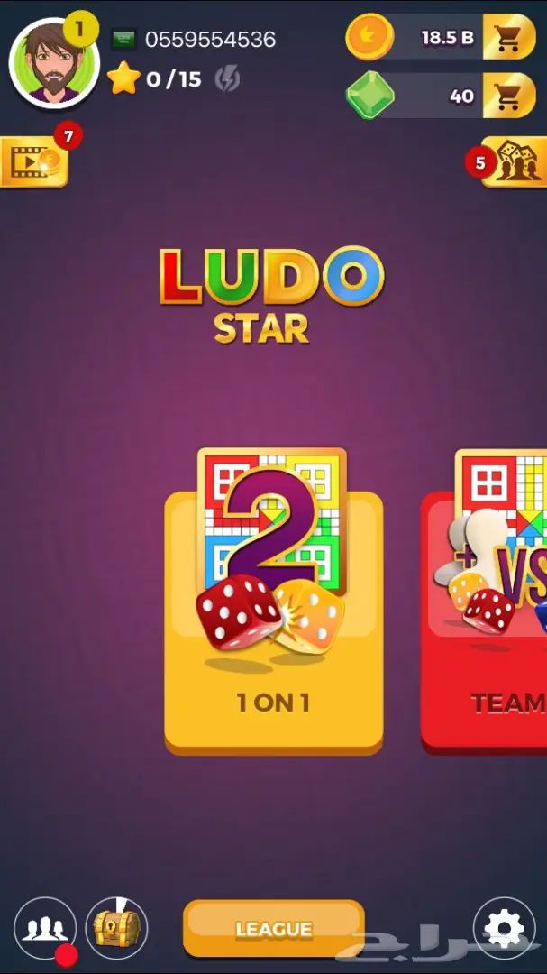 لودو ستار كوينز  (image 1)