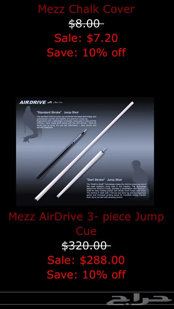 شنطة و مضرب جمب بلياردو ماركة مز  (image 2)