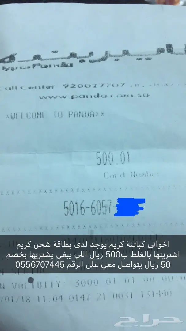 بطاقة شحن كريم للبيع 