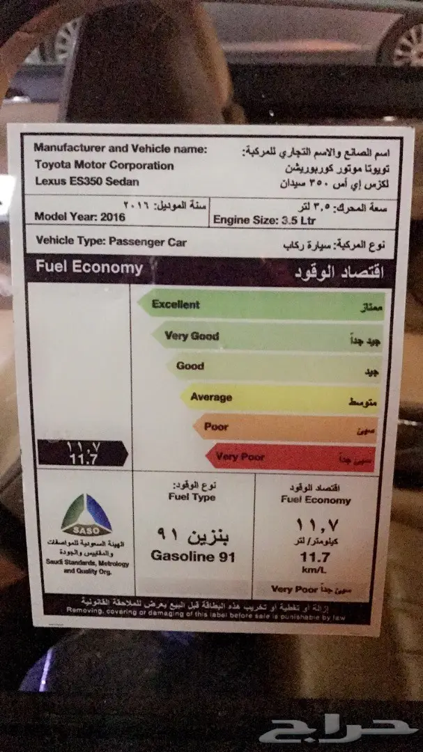 لكزس 2016 - فرصة لا تُفوّت! (image 7)