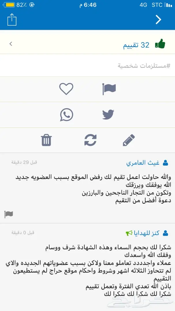 مزاد 60 د طقم هدية فخم ويجمل ممكن نصيبك (image 28)