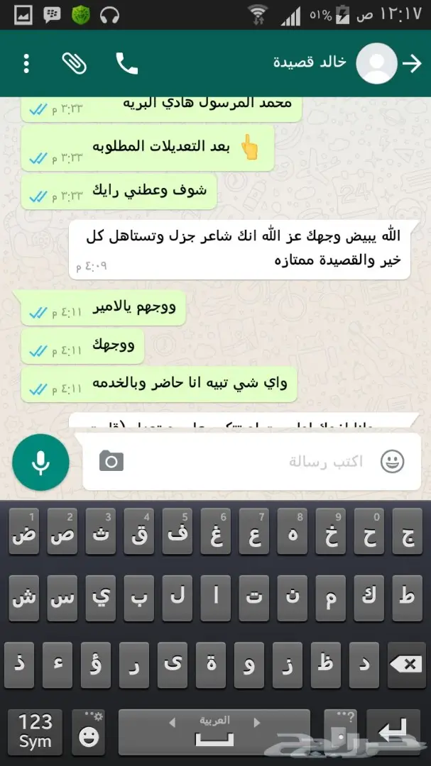 شاعر جزل اكتب على طلبك مدح.زواج.غزل.رثاء.عتاب (image 4)