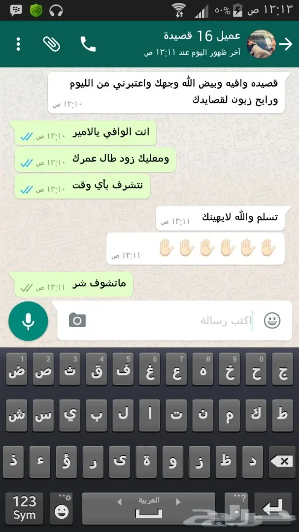 شاعر جزل اكتب على طلبك مدح.زواج.غزل.رثاء.عتاب (image 10)