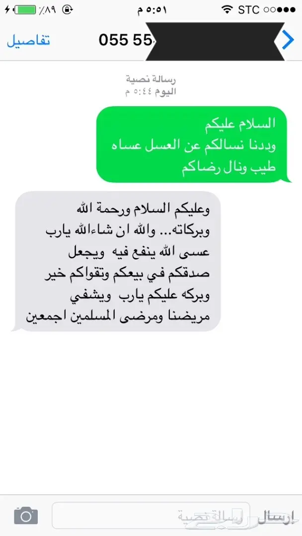 عسل طبيعي وغذاء ملكات: صحة وشفاء! (image 50)